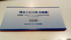 セントラルスポーツ株主優待券買取大吉鶴見店