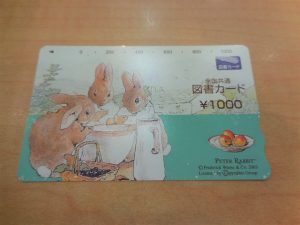 200201図書カードは、大吉大橋店でお買取り致します！