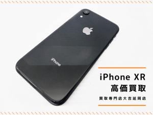 買取 延岡 iPhone