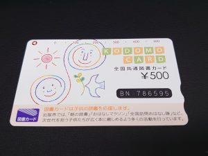 図書カードのお買取りいたしました！買取専門店大吉橋本高野口店