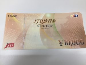 岐阜で旅行券を買取します！大吉カラフルタウン岐阜店です