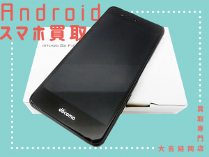 買取 延岡 スマホ