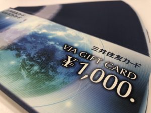 金券・切手・テレホンカードのお買取りは買取専門店大吉 西友長浜楽市店へ！