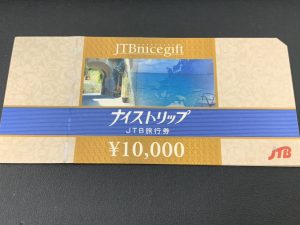 その金券、売却するなら早めがいいですよ～(^^)買取専門店 大吉 えるむプラザ三田店