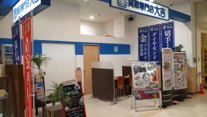 貴金属のお買取りは買取専門店大吉エスモール鶴岡店へ！