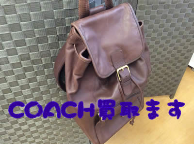 COACHの買取も大吉京都長岡店°˖✧◝(⁰▿⁰)◜✧˖°