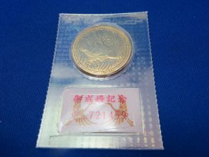 本日は皇太子御成婚金貨をお買取りさせて頂きました。