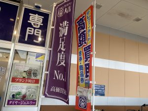 金券買取なら！姶良市・買取専門店大吉タイヨー西加治木店！「下がっているって言ってもそんなに変わってないじゃない」と評判頂いております！