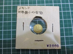 大吉 武蔵小金井店 世界最小の金貨の画像です。