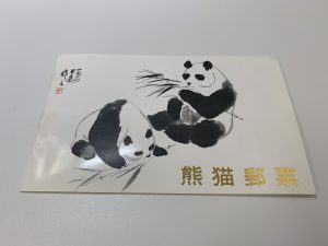 【中国切手】熊猫郵票/パンダ切手をお買取させて頂きました！大吉橋本高野口店です！