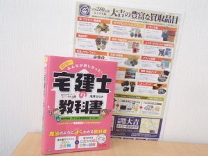 参考書もしっかり買取！姶良市・買取専門店大吉タイヨー西加治木店は市場直結！市場影響はそのまんまご還元です！