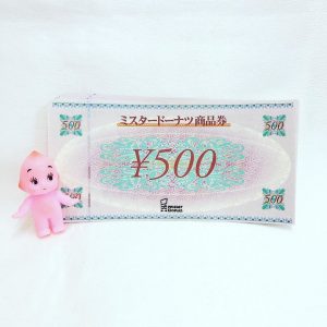 商品券のお買取りは大吉米子店にお任せください(｀･ω･´)!!