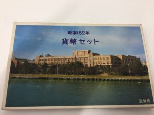 岐阜で貨幣セットを買取します！大吉カラフルタウン岐阜店です