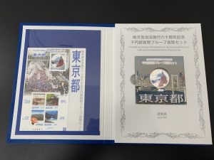 東京都【記念貨幣セット】をお買取させて頂きました！大吉橋本高野口店です！