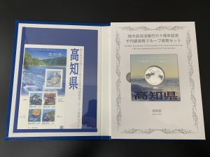 高知県【記念貨幣セット】をお買取させて頂きました！大吉橋本高野口店です！