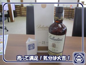 お酒の買取は大吉弘前高田店におまかせ！