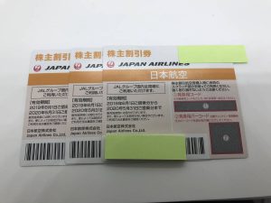 大吉国立店でJALの株主優待をお買取りしました！！期限の近いものはございませんか？