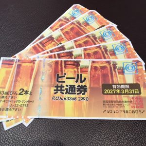 【大吉　リバーサイド千秋店】ビール券の買取致します！