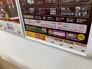 法人様でも！お困り在庫品や余った備品類も！姶良市・買取専門店大吉タイヨー西加治木店にて買取お手伝い致します！