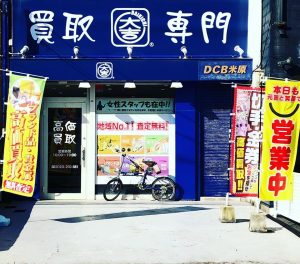 本日より営業しております♪大吉米子店