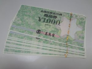 金券をお買取り致しました♪大吉ミレニアシティ岩出店です！金券をお買取り致しました♪大吉ミレニアシティ岩出店です！