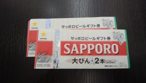 ビール券の買取なら大吉和光店にお任せください！