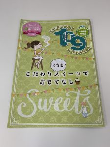 フリーマガジン109　5・6月号に買取専門店大吉　橋本高野口店が掲載されてます！(1)