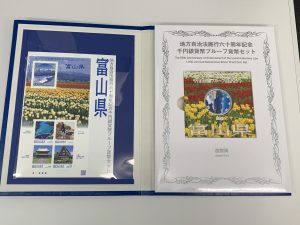 富山県【記念貨幣セット】をお買取させて頂きました！大吉橋本高野口店です！