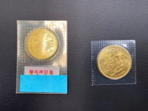 記念金貨買取松山市