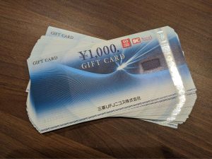 金券、商品券、売るなら！買取専門店大吉エスモール鶴岡店へお越しください☆