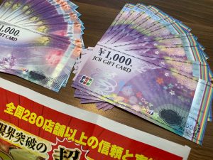 金券・JCBギフトカードを買取！姶良市・買取専門店大吉タイヨー西加治木店は破格の金券レート完全復活で買取！