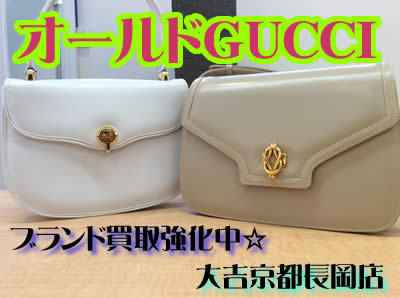 買取　京都　GUCCI