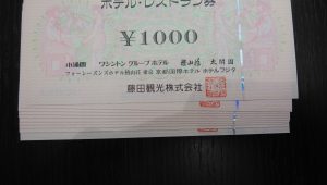 金券・商品券の買取なら大吉和光店にお任せ下さい！