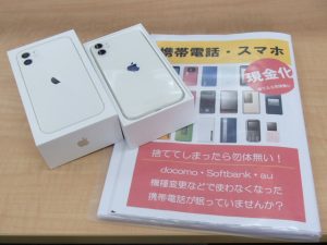 iPhone11高価買取！iPhone・iPad・iMac・iPodなど！アップル製品も大吉霧島国分店にお任せください！