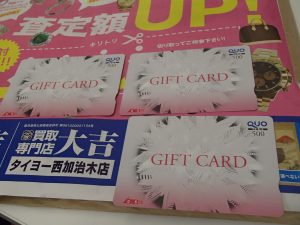 クオカードの買取レートもコロナ禍影響前に回復！姶良市の買取専門店大吉タイヨー西加治木店です。