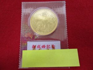 記念硬貨　金貨　買取　香芝市　大吉1