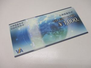 金券買取致します。生駒駅すぐの買取専門店大吉グリーンヒルいこま店です。