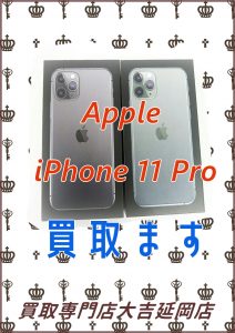 買取 延岡 iPhone