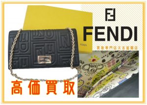 買取 延岡 フェンディ