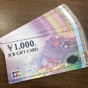 JCBギフトカード売るなら！買取専門店大吉エスモール鶴岡店へお越しください☆