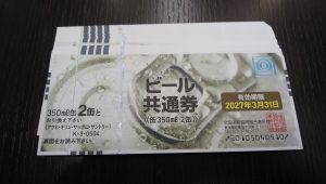 ビール券の買取なら大吉和光店にお任せください！