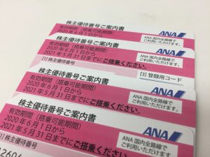 株主優待券の買取は大吉四街道店にお任せ下さい！