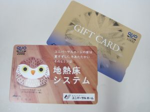 QUO(クオ)カードのお買取りを致しました。買取専門店大吉ゆめタウン中津店(大分県)です。