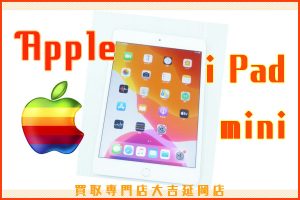 買取 延岡 iPad