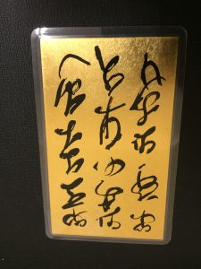 ラミネート加工された純金カードの買取もできます。福岡県の大吉ザモール春日店