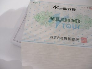 旅行券の買取も☆大吉伊勢ララパーク店☆にお任せください！