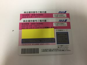 株主優待券売るなら城南区にある買取専門店大吉七隈四つ角店へお越しくださいませ。