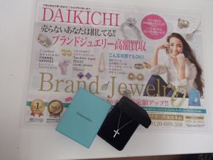 ティファニーのネックレスをお買取！姶良市の買取専門店大吉タイヨー西加治木店はブランドジュエリーも高価お買取致します！