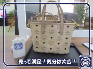 MCMの買取は大吉弘前高田店のおまかせ！