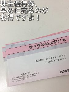 株主優待券の買取なら大吉キッピーモール三田店。